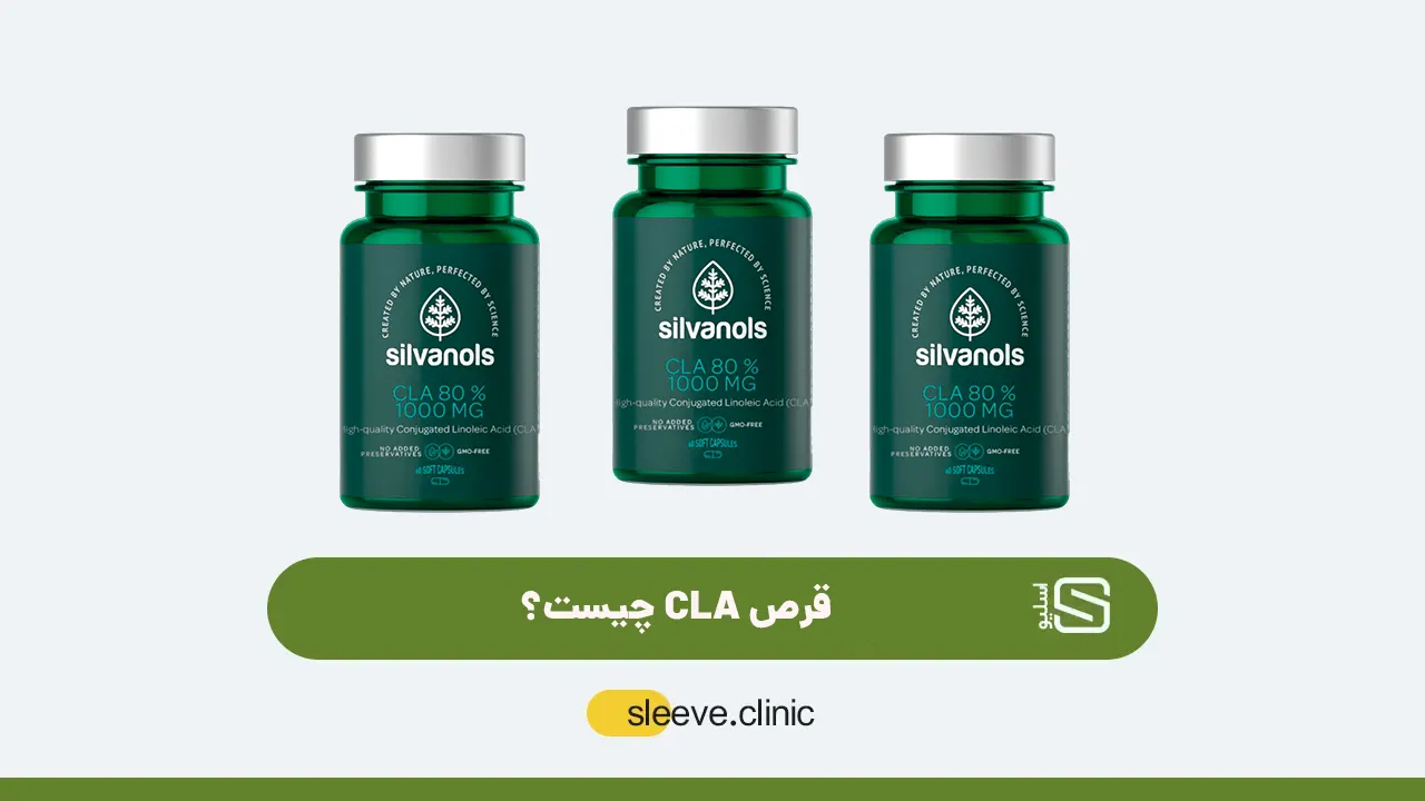 قرص CLA شاخص